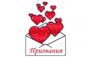 Признания в любви девушке у которой есть парень Признания в любви девушке у которой есть парень