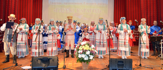 “Глускі карагод” у Магілёве