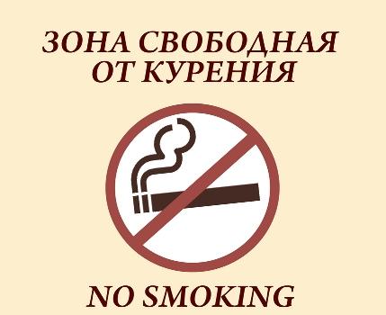 В Глуске установлены зоны, свободные от курения