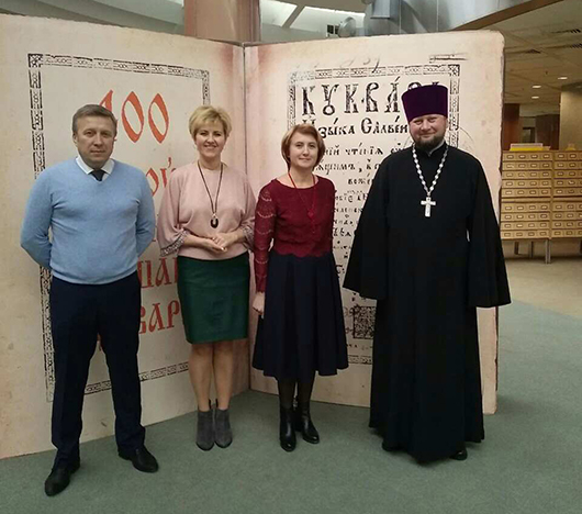 Делегация Глусского района приняла участие в праздновании Дня православной книги