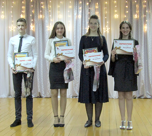 В Глуске прошел конкурс «Ученик года»