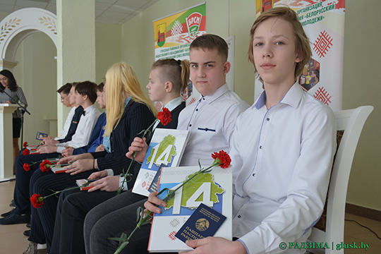 В преддверии Дня Конституции торжественно вручили паспорта юным жителям Глусчины. Фоторепортаж