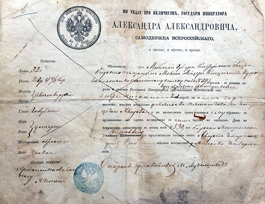 «…К выдаче паспорта претензий нет», или Как выглядели удостоверения личности глусских мещан в XIX веке