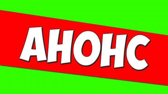 Будзем разам! У Дзень народнага адзінства жыхароў Глушчыны запрашаюць на велапрабег і канцэрт