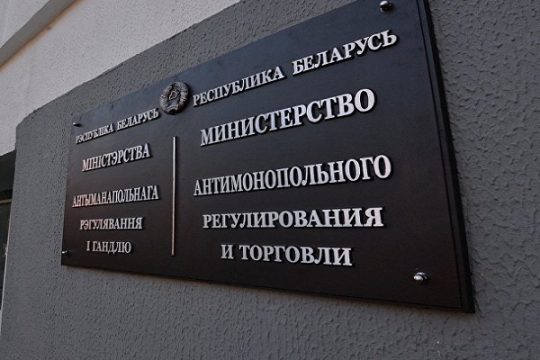 Подготовлено разъяснение МАРТ о применении постановления № 713
