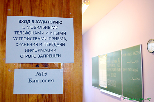 Репетиция экзамена. В субботу 28 января в Глуске прошел репетиционный централизованный экзамен для 82 выпускников всего района