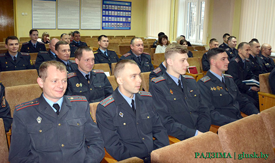 В Глусском РОВД подвели итоги оперативно-служебной деятельности отдела за прошлый год и определили задачи на предстоящее полугодие (фоторепортаж)