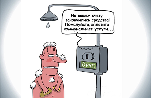 Долг «потяжелел». В Глусском районе 280 плательщиков по полгода и больше не рассчитываются за коммунальные услуги