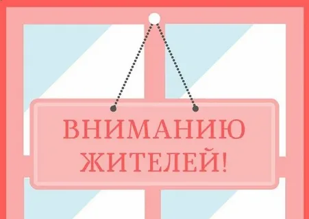 К сведению жителей Глусского района