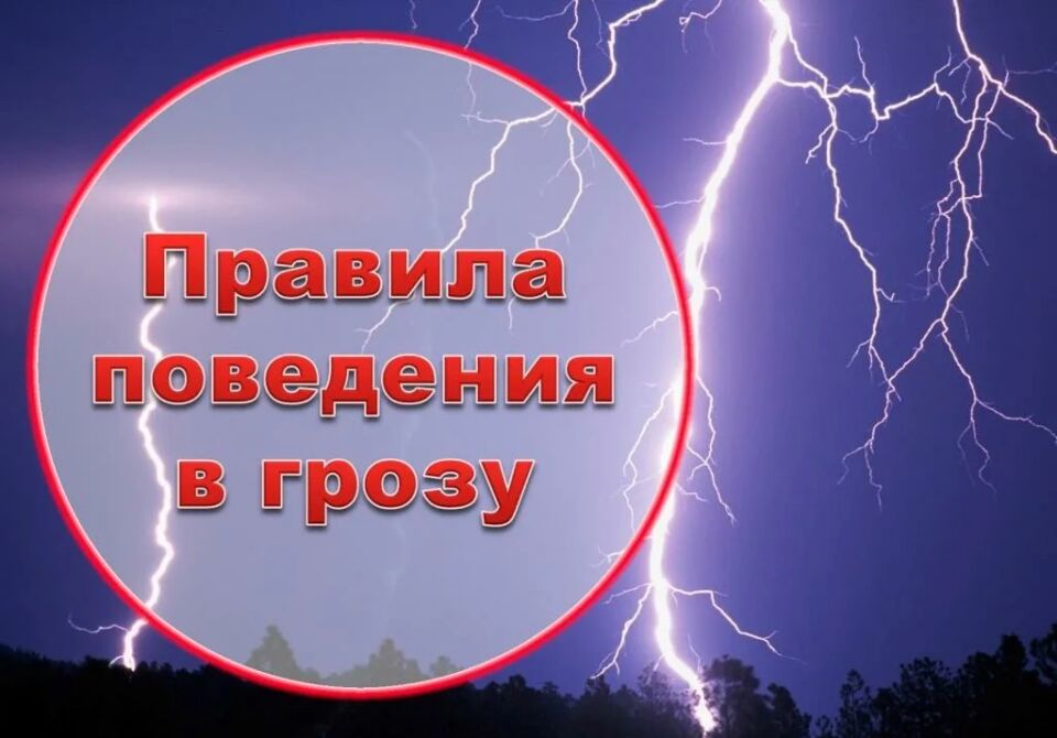 ВАЖНО! Угроза человеку