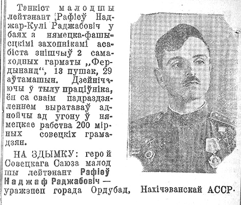 Глушчына. Ад вызвалення да Перамогі