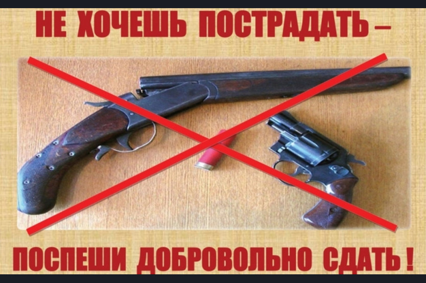 С 6 по 10 октября в Глусском районе пройдет специальное оперативно-профилактическое мероприятие «Арсенал»