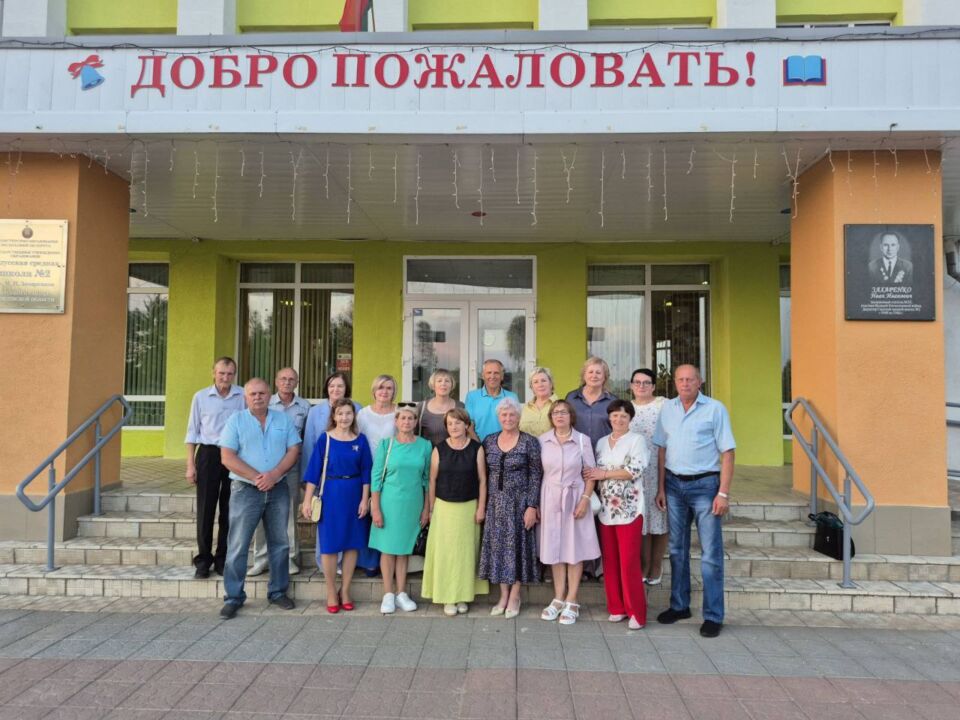 Память школьных лет