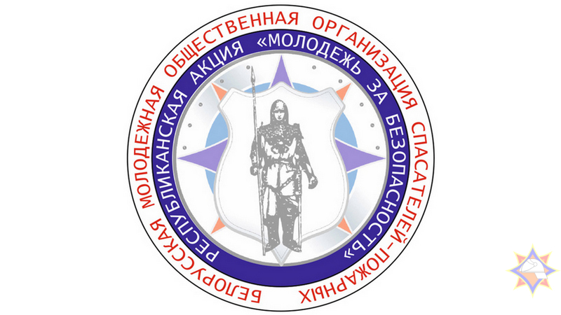 С 6 октября в Глусском районе стартует акция МЧС «Молодежь за безопасность»
