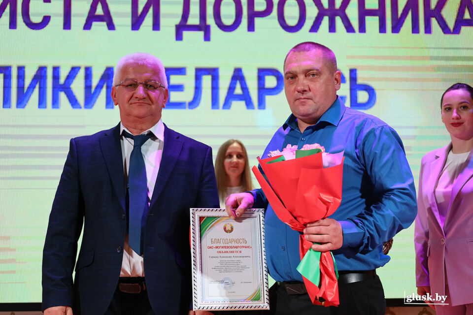 Торжественное собрание коллектива Глусского Автопарка № 15, посвященное профессиональному празднику автомобилистов и дорожников. Фоторепортаж