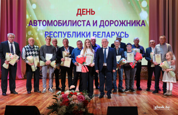 Кого наградили в Глуске по случаю праздника автомобилистов и дорожников