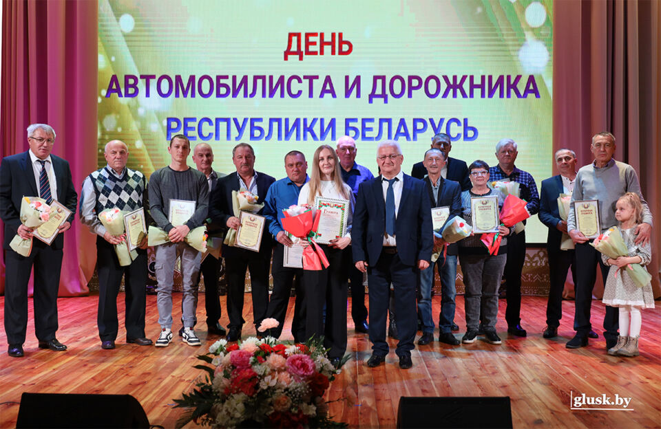 Кого наградили в Глуске по случаю праздника автомобилистов и дорожников