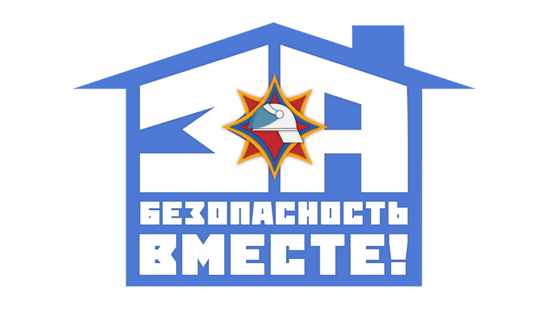 25 октября стартует республиканская акция «За безопасность вместе»