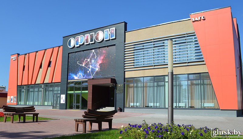 Афиша выходного дня. Мероприятия в Глуске 7-9 ноября