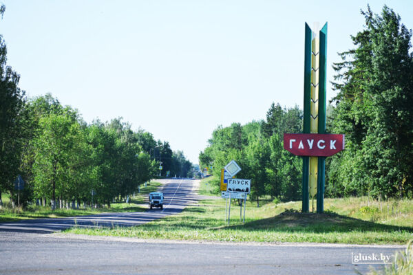 Глушчына. Ад вызвалення да Перамогі