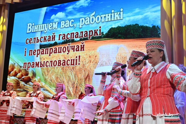В Глуске прошло торжественное мероприятие, посвященное Дню работников сельского хозяйства и перерабатывающей промышленности АПК