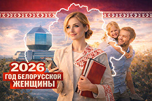Давайте рассказывать о наших землячках вместе! «Радзіма» запускает новый творческий проект «Женщины Глусчины»