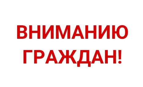 Внимание! Общественное обсуждение