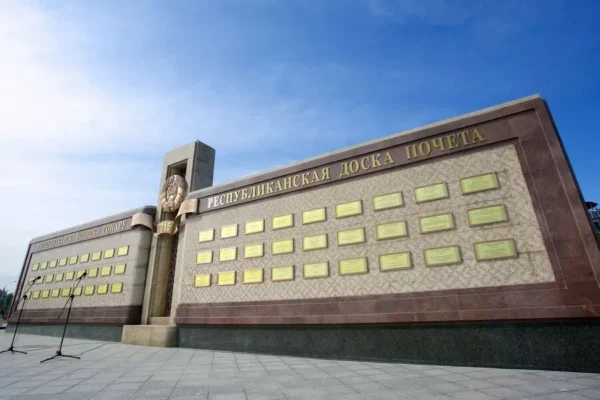 На Республиканской доске Почета