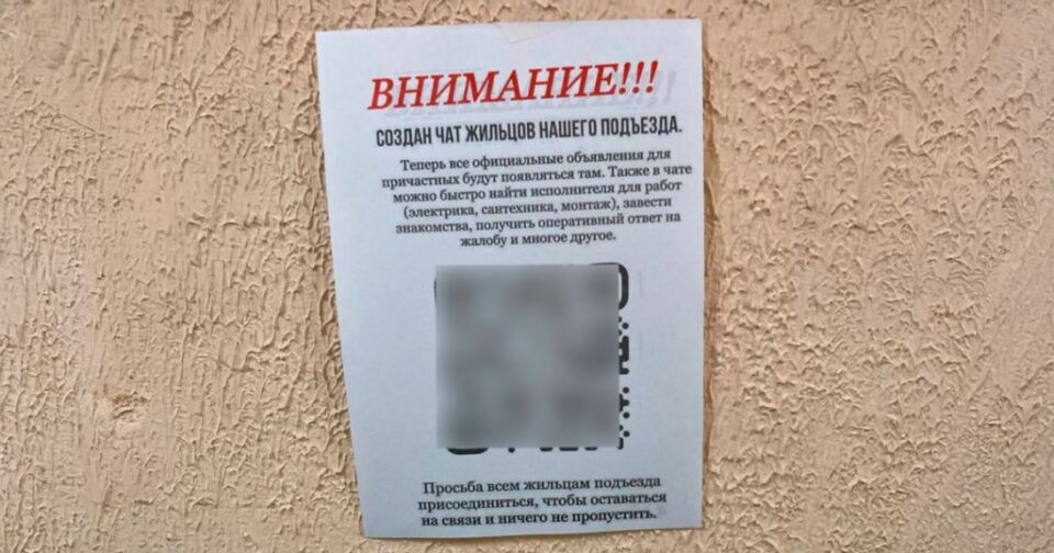 Поддельные домовые чаты и фишинговые ссылки на онлайн-уроки: о новых схемах обмана