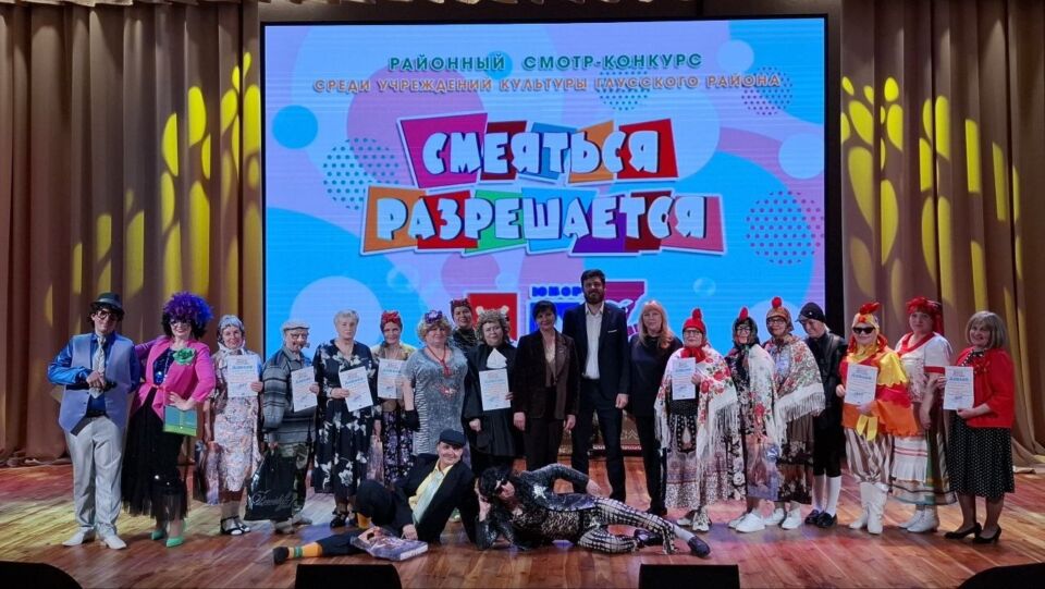 В Глусском районе определили самых веселых и задорных среди учреждений культуры