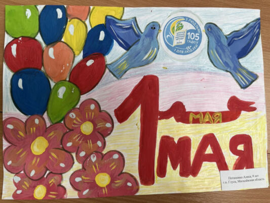 Стали известны итоги районного этапа конкурса «Первомай шагает по стране»