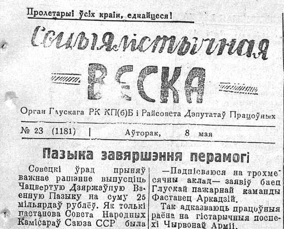 Победу приближали как могли