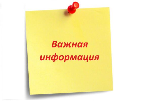 Управление по труду, занятости и социальной защиты Глусского райисполкома информирует
