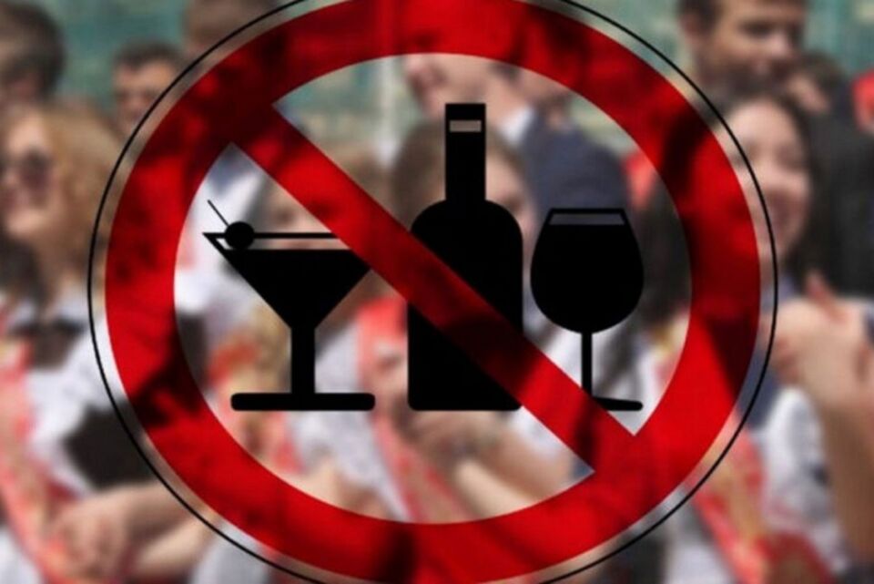 Суббота 23 мая объявлена днем трезвости