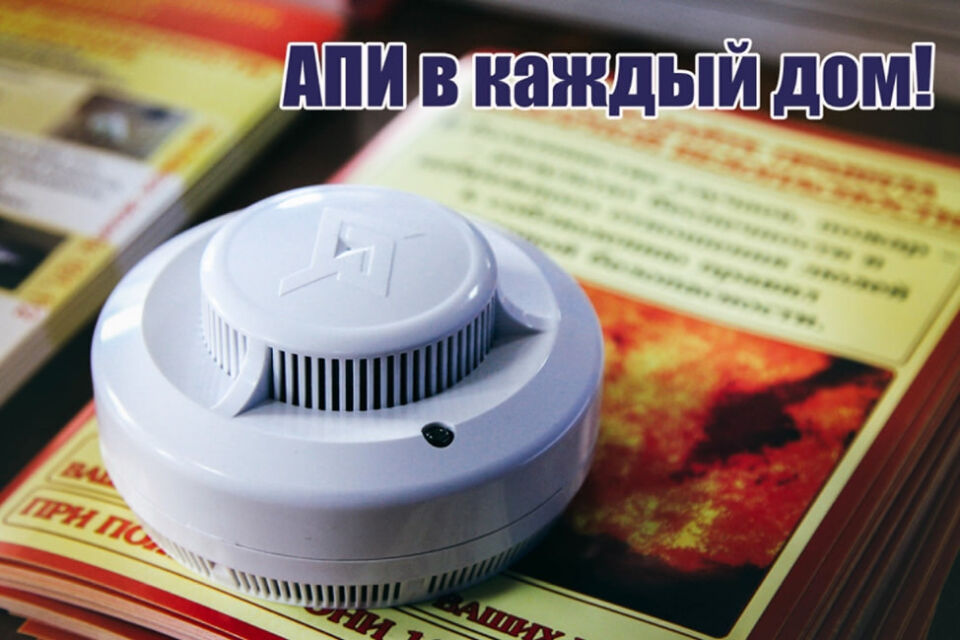 В Могилёве АПИ предотвратил пожар
