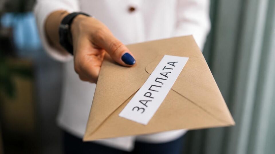 Скрытая зарплата: выгода или проблема?