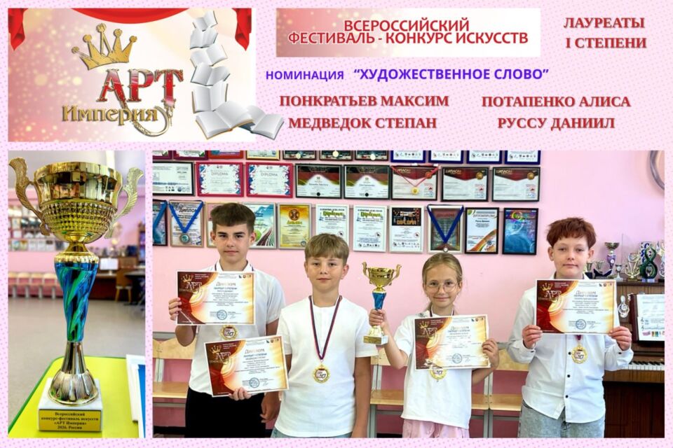 На Всероссийском фестивале-конкурсе искусств «Арт Империя» юные глусчане стали лауреатами I степени