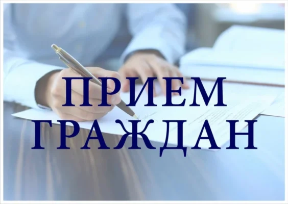 Александр Багель 29 сентября проведет выездной прием граждан и прямую линию