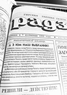 Затрымка пенсій і паліва ў крэдыт: з якімі праблемамі глушчане звярталіся да дэпутата ў 1996 годзе