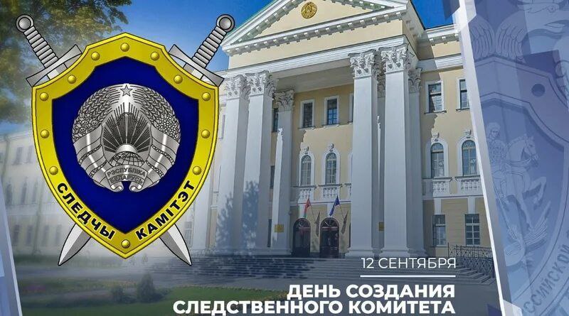 С Днем сотрудника органов предварительного следствия! Поздравляет руководство района
