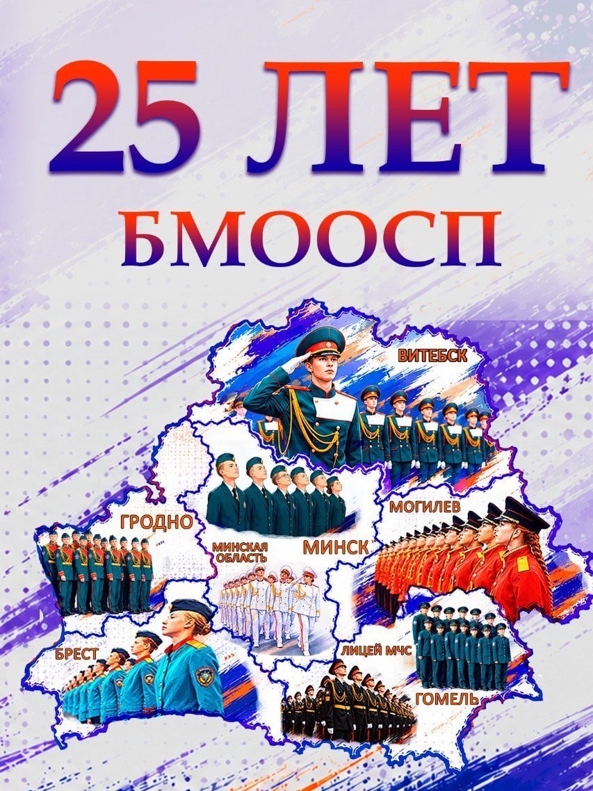 С 5 по 16 октября в Глусском районе пройдет республиканская акция «Молодежь за безопасность»