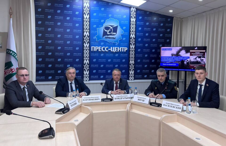В Доме прессы состоялась пресс-конференция «Сохранение исторической правды: память, которая объединяет. Презентация книги «Геноцид белорусского народа. Сожженные деревни»